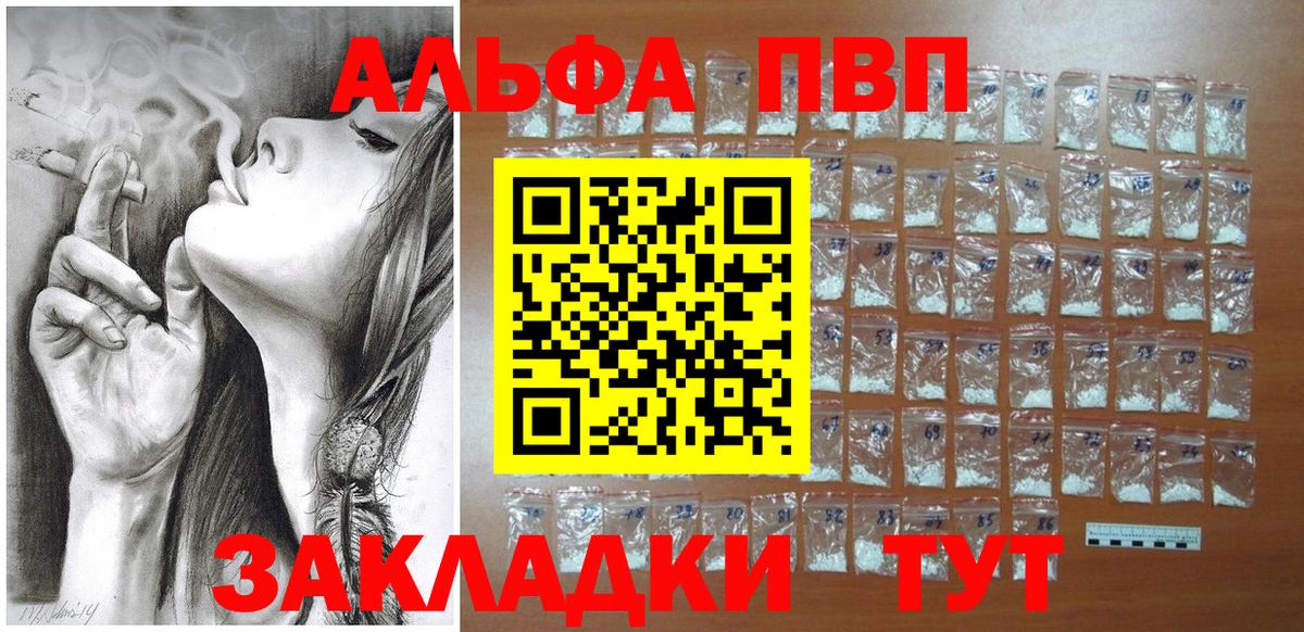Джанкой  Альфа ПВП Crystall  A PVP крисы CK  продажа наркотиков  Вход с VPN 