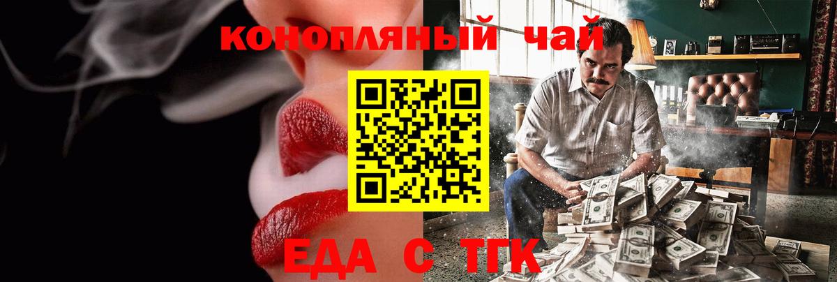 Джанкой  Еда ТГК марихуана  Вход с VPN 