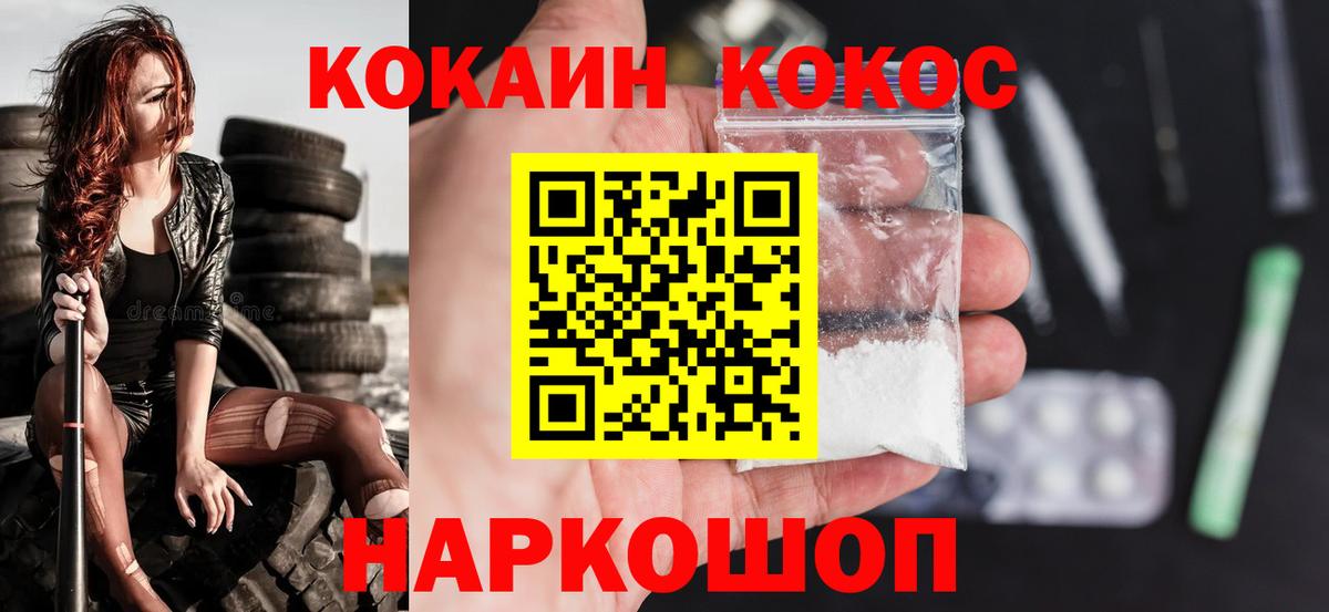 COCAIN  Вход с VPN  Джанкой  Кокаин VHQ 