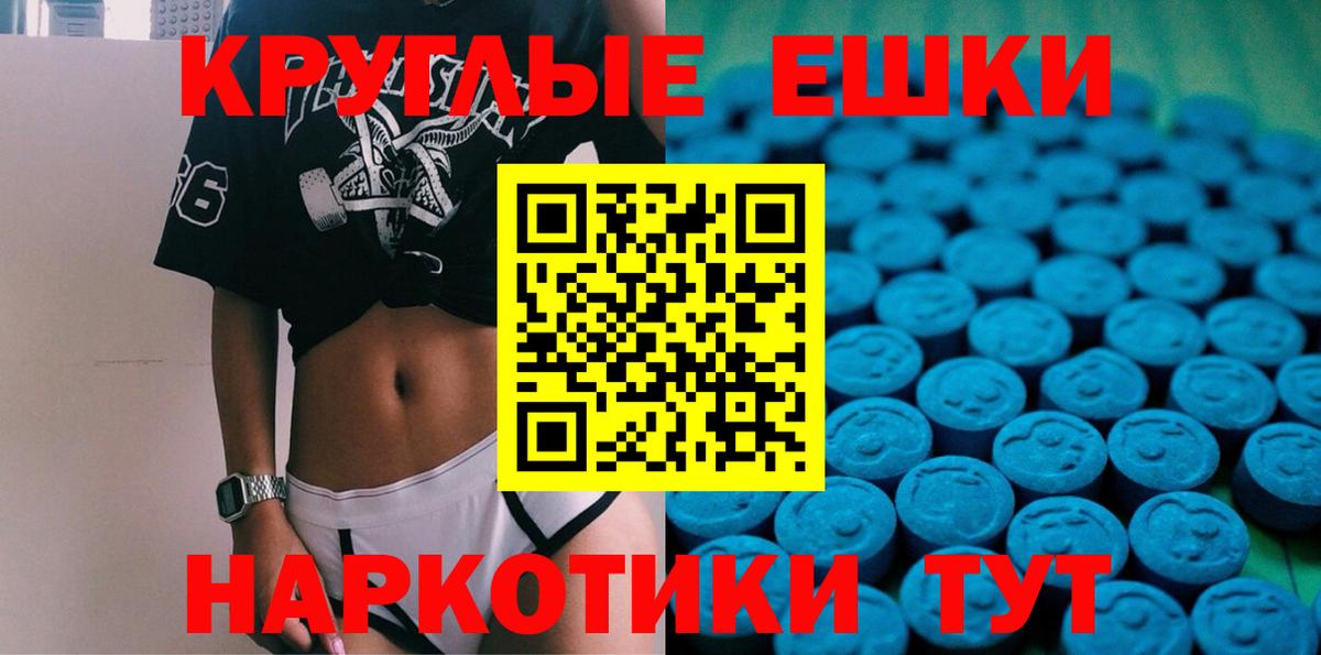 ЭКСТАЗИ 99%  ЭКСТАЗИ 280мг  Вход с VPN  Джанкой 