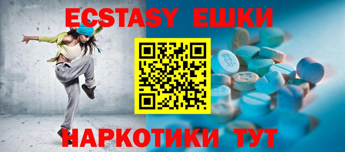Экстази 250 мг Джанкой