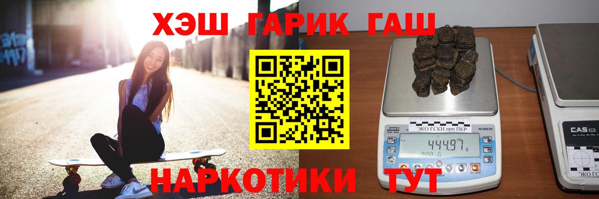 ГАШИШ ice o lator Джанкой