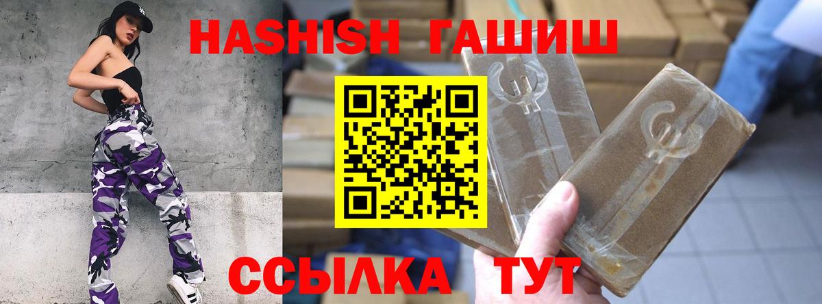 Гашиш гарик  Вход с VPN  Джанкой 
