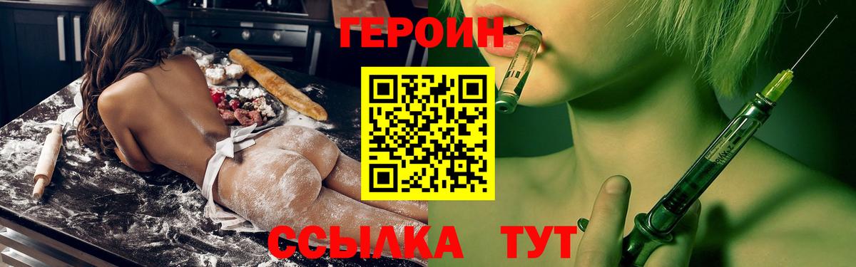 Героин хмурый Джанкой