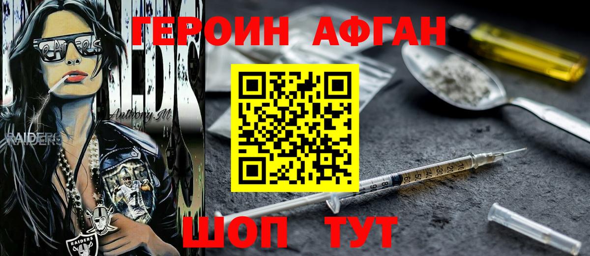 Героин  ГЕРОИН гречка  Вход с VPN  Джанкой 