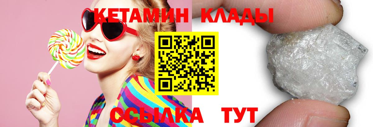 КЕТАМИН VHQ  Вход с VPN  Джанкой  Кетамин ketamine 
