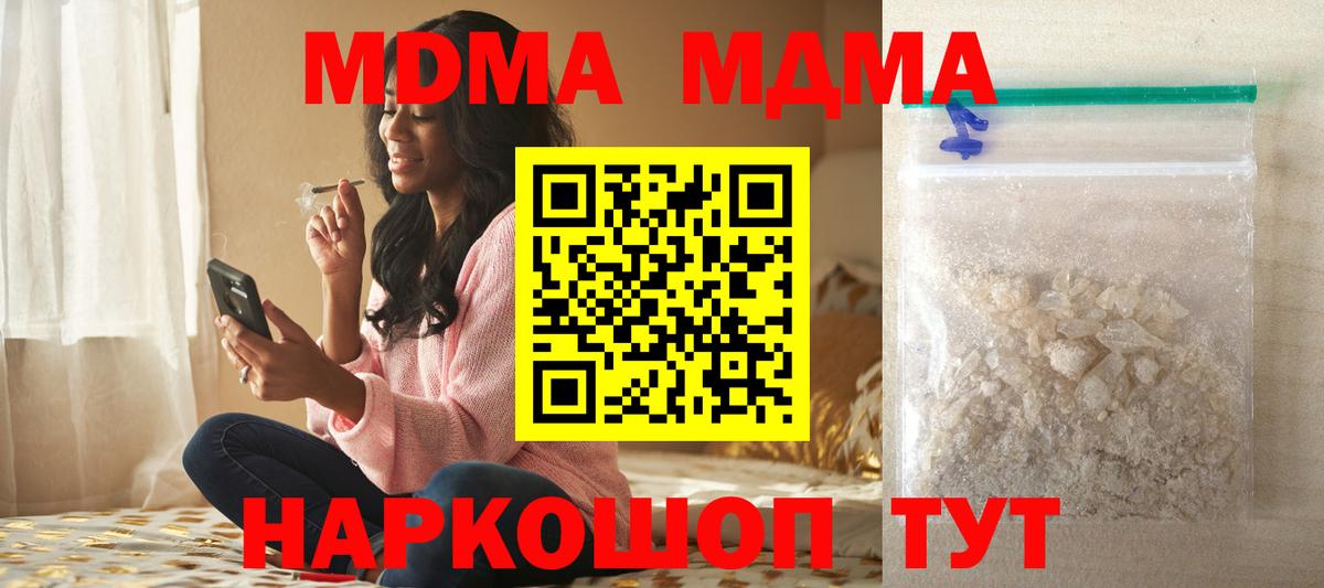 Джанкой  МДМА  Вход с VPN  МДМА молли 