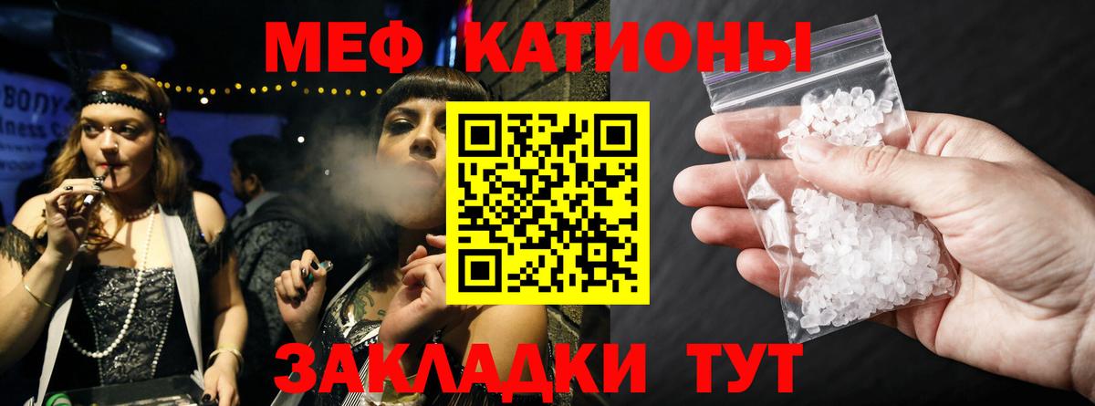 Меф 4 MMC  Вход с VPN  Мефедрон  Меф  Джанкой  Мефедрон мяу мяу 