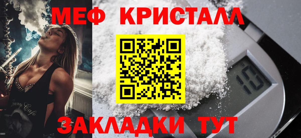 МЕФ кристаллы Джанкой