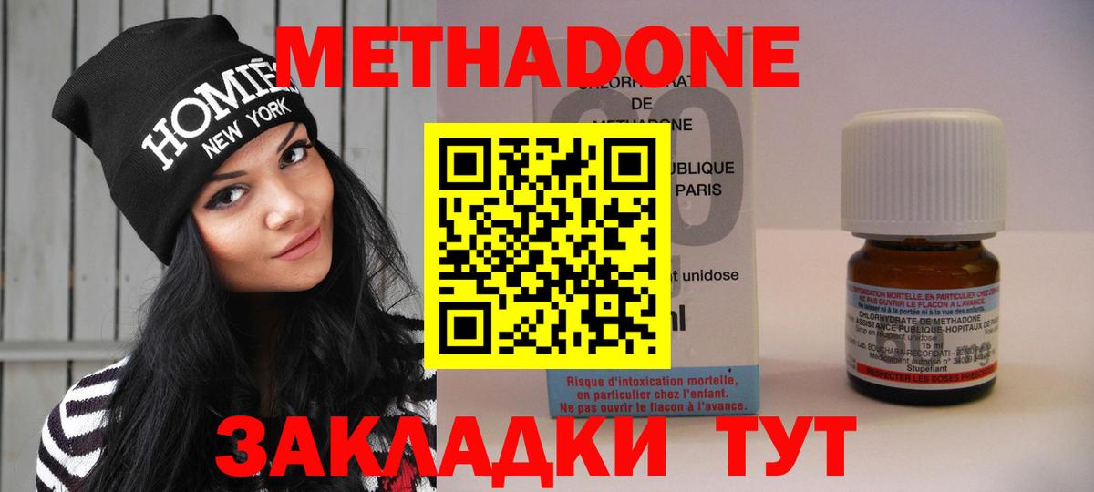 Джанкой  МЕГА зеркало  Вход с VPN  Метадон methadone  Метадон белоснежный 