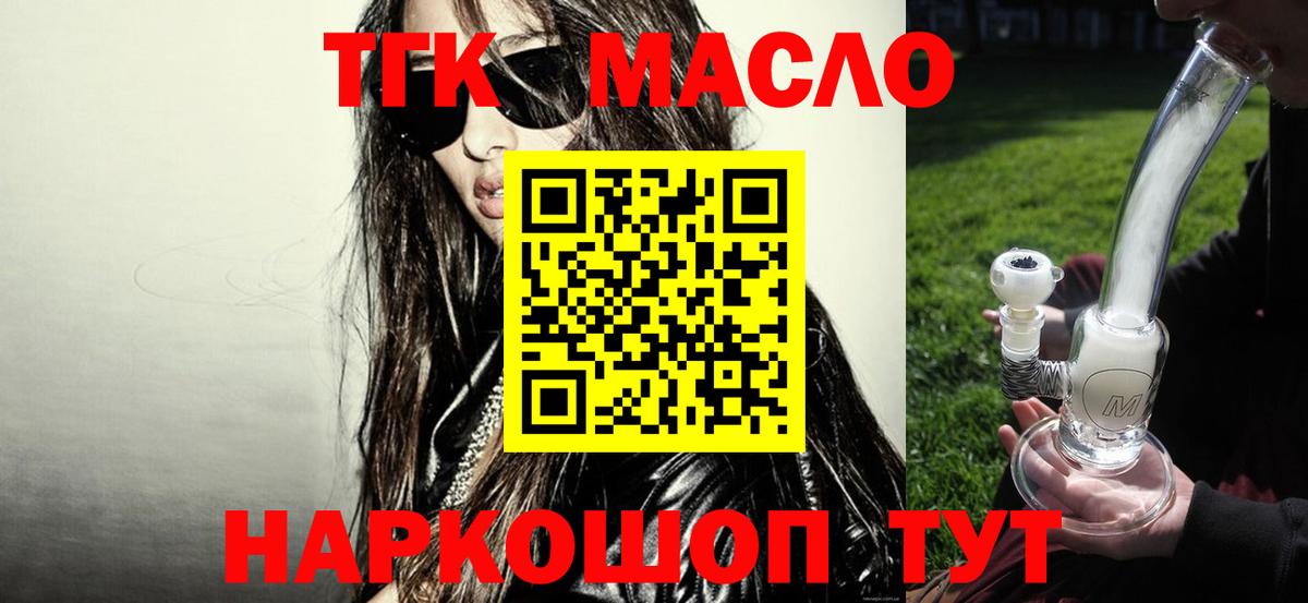 Джанкой  ТГК жижа  Вход с VPN  ТГК вейп с тгк 