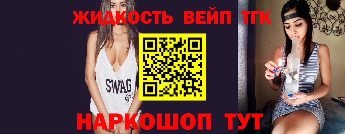 Дистиллят ТГК THC oil Джанкой