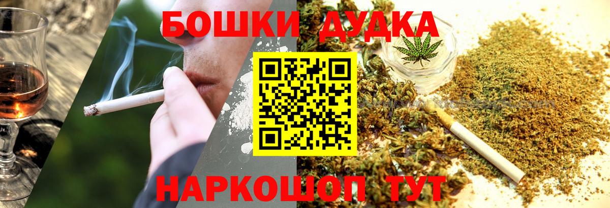 Бошки Шишки планчик Джанкой